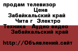 продам телевизор  samsung ps42a41oe1 › Цена ­ 19 000 - Забайкальский край, Чита г. Электро-Техника » Аудио-видео   . Забайкальский край